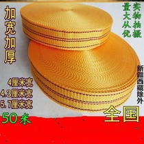 Truck special brake binding cargo fixed bandage rope rope car wear-resistant binding flat belt belt state thickening strength
