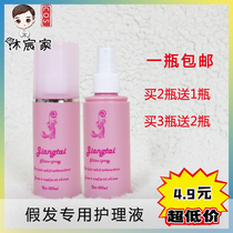 (2 get 1 free)Wig care liquid Special spray Anti frizz Dry knotted real hair fake hair softener