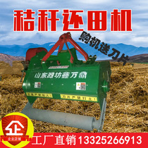 Corn straw returning machine Cotton straw crusher four-wheel tractor returning machine weed shredder wheat straw powder