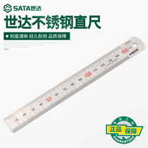 Shida steel ruler Advertising protective steel ruler 30 cm measurement woodworking stainless steel stationery rigid ruler 91401