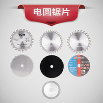  Mini saw grinding wheel blade cutting blade outer diameter 85 inner hole 10mm woodworking plastic metal saw blade multi-material cutting