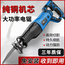 Horse knife saw electric saw high power reciprocating saw household multifunctional Universal saw cutting saw small handheld electric saw