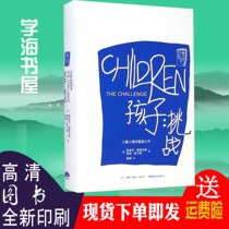 孩子:挑战 鲁道夫德雷克斯,薇姬索尔兹,甄颖,生活.读书.新知三联