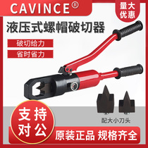 Nut cracker screw cap breaker screw cap crusher HYNC-2432A screw extractor cleaver