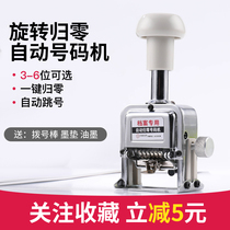 Automatic numbering machine Numbering machine 3-digit metal page numbering machine knob back to zero One key back to zero Restore file coding machine