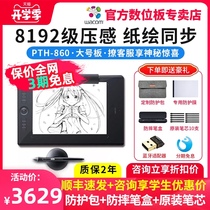  Wacom PTH-860 Tablet Yingtuo Pro Hand-painted Board Intuos5 Computer painting board Electronic drawing board