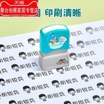 Name seal Kindergarten childrens name waterproof does not fade baby clothes masks do not fade cartoon cute small