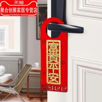 The relocation of the happy new home into the house moving couplet 2021 creative door lock small pendant into the house big door decoration
