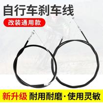 Bicycle front brake cable rear brake cable with wire line gate pipe with outer skin folding bicycle brake handle accessories