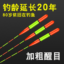 Fish Drift Eye-catching Plus Rough Tail Myopia Old Man Super-Striking Large Head Rough Tail Far Throw Away Carp Buoys High Sensitive Float
