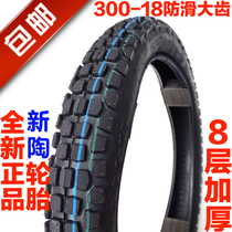 Motorcycle front and rear tires 3 00-18 300-18 8p large pattern non-slip wear-resistant tires