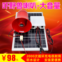  Drive wild boar artifact Look at corn sweet potato smart speaker Waterproof PA sound at night Scare timing light control beast Solar speaker