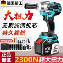 German lithium battery charging wrench brushless impact high-power torque electric wind gun woodworking machine auto repair sleeve