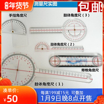 Angular meter OT evaluation angle ruler joint activity measurement ruler evaluation tool medical limb angle ruler