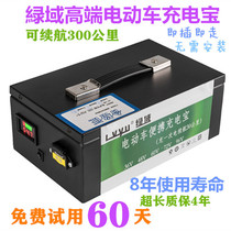  Green Domain electric vehicle charging treasure 48V60V72V customized takeaway two-wheeled three-wheeled four-wheeled explosion-proof lithium battery