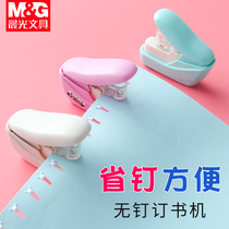Morning light nailess stapler students use mini portable non-stapler stapler small air embossed no trace stapler hand-held small cute girl heart without nails