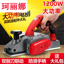  German woodworking electric planer multi-function household portable planer wood machine hand electric planer throwing full son small electric planer