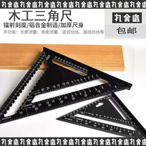 Triangle ruler 90 degree thickened angle ruler aluminum alloy Woodworking measuring straight angle ruler 45 degree angle ruler diy scribing metric
