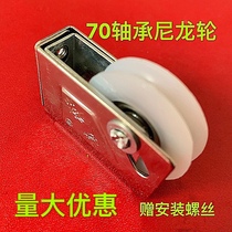 70 pulley vintage aluminum alloy pulley sliding door window pulley glass window pulley window roller nylon pulley