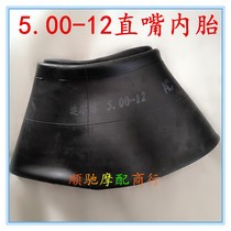 375 400 500-12 Inner tube Three-wheeled motorcycle electric vehicle micro tiller high density straight nozzle inner tube Zongshen Loncin