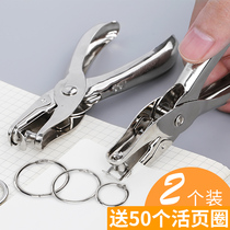 2 single hole punch Stationery binding loose-leaf book Ring hole punch machine Students with manual diy books a4 paper office documents Manual metal tie device Small hand-held punch pliers