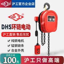 Hugong chain electric hoist 220V crane hoist 1 ton 2 tons 3 tons 5 tons 10 tons electric hoist inverted chain 380V