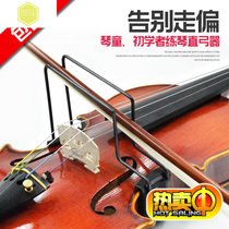 New violin bow straighter straight bow bow bow bow orthosis correction 1 81 4 accessories
