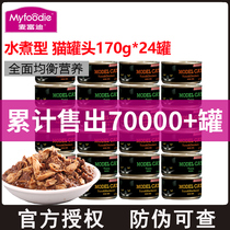 McFudi cat love canned wet food snacks 170g * 24 whole box of staple food canned fish special offer three