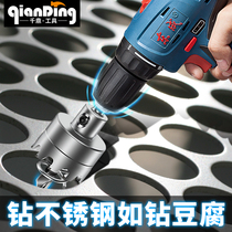 Replacement of high-speed steel hole opener stainless steel special aluminum alloy iron sheet metal open hole reaming round drill bit