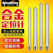 Magnetic drill positioning needle Hollow steel plate drill Core drill Matching thimble Magnetic seat drill positioning pin core center drill bit