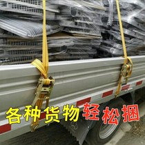 Large truck car supplies must have a complete set of binding belt rope tightener universal tightening bandage rope car trailer rope