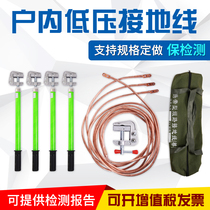 0 4kv low pressure grounding line carrying type short circuit grounding wire spiral type electrician power ground rod indoor grounding line