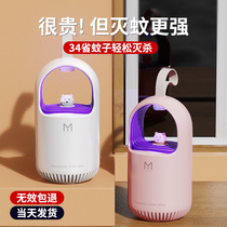 (Summer Selection) Cute Bear Killer Mosquito lamp Fly Lamp Gods Home Silent Mosquito repellent Indoor bedroom Dormitory Infants Pregnant pregnant women suck and catch electric mosquitoes Lure Flies kstar Girls Gift
