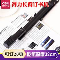 Del 0334 long arm stapler medium stapler lass machine lengthy mid-seam ordering paper test paper horse nail long arm machine