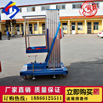 Customized electro-hydraulic aluminum alloy platform lobby maintenance single-column aluminum alloy lift