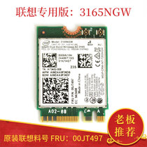 联想E460 E560 B71专用 Intel 3165 AC双频无线网卡 FRU:00JT497