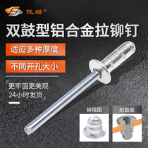 Double drum blind rivet round head aluminum alloy double drum pull nail cap strand type pull rivet multi drum rivet aluminum double drum