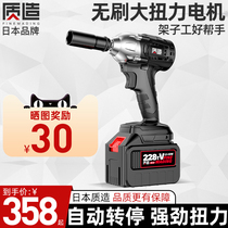 Japanese-made brushless electric wrench large torque lithium battery impact plate hand strong auto repair frame machine electric wind gun