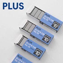 Japan PLUS Stapler Stapler SS-010 small 10#staples 1000 pieces Labor-saving stapler Flat needle stapler ins Japanese stationery