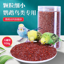 Parrot bird health care sand young pigeon Xuanfeng tiger skin Starling high calcium red soil digestion calcium supplement bird food feed grain