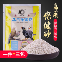 Bird health care sand parrot starlings thrush health care sand nutrition minerals bird food feed pigeons Kaiyuan health care sand