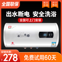Cherry Blossom tree water heater electric household water storage toilet rental bath shower 40 50L60 liters 80 liters installation