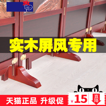 (Solid wood screen special base) partition screen living room folding screen simple modern Chinese style bedroom