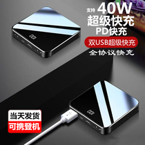 Charging Bao 20000 mAh ultra slim portable super fast charging applicable all smartphones universal more than 50 thousand explicit mobile power supply 1000000 megacity custom logo
