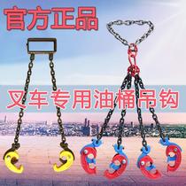Oil barrel hook hook hanging pliers Diesel forklift dual-purpose clamp clamp Claw spreader clip Plastic double thickened sling