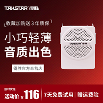 Takstar victory E126 bee loudspeaker teacher with wireless amplifier microphone teacher class teaching special small mini outdoor tour guide portable Desheng Horn