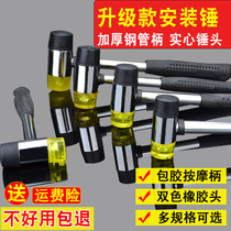 Installation hammer Rubber hammer Rubber hammer Small rubber hammer Nylon hammer hammer two-color tile floor glass tool