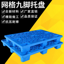 Plastic Pallet Forklift Board Warehouse Cushion Board Moistureproof Plastic Stack Board Cargo Floor Stacking Shelf Cushion Board Board Board