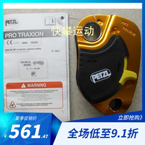 Spot climbing Petzl PRO TRAXION P51 P53 One-way stop rescue high efficiency pulley