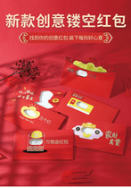 Shake sound WeChat small red envelope bag personality creative red packet hand slow no spoof 2021 New Year 100 Yuan red envelope